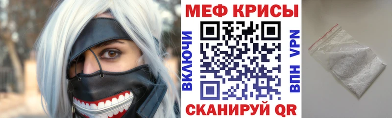 МЕФ мука  Купить закладки  Туринск 