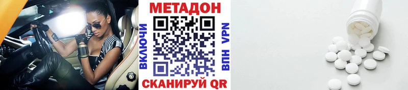 Купить где  Туринск  МЕТАДОН кристалл 